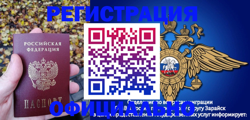 регистрация для дет. сада в Забайкальском крае