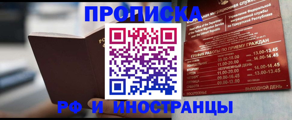 регистрация для дет. сада в Забайкальском крае