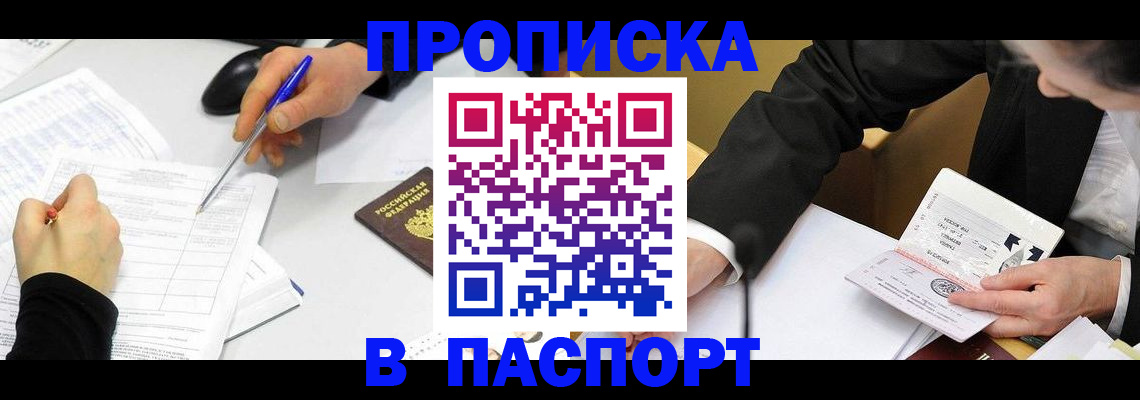 временная регистрация госуслуги в Забайкальском крае